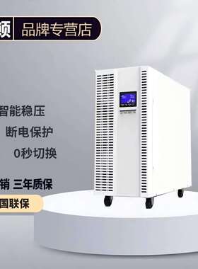 山顿UPS电源SD1KNTL/3KNTL/6KNTL/10K/15K/20K机房电脑稳压备用