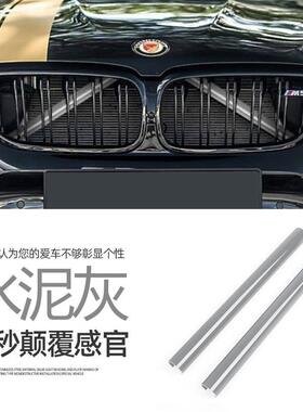 适用65于宝马鼻毛改色新系F30F2箱0F10G01E0改装水横杠中网装饰条