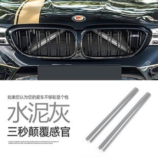 适用65于宝马鼻毛改色新系F30F2箱0F10G01E0改装水横杠中网装饰条