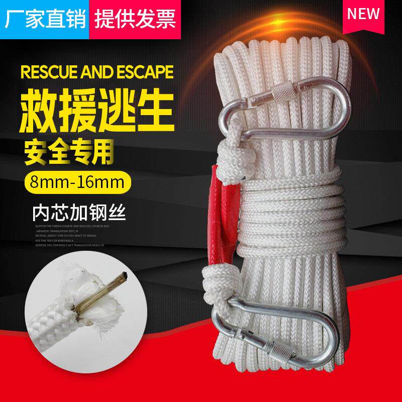 应急救援绳钢丝芯火灾自救逃生救生绳双钩安全绳家用尼龙绳