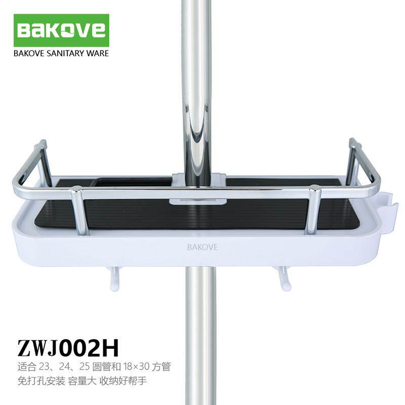 淋浴杆托 托盘花洒香肥皂盒置物架支杆上沥水壁挂式化妆室挂件免