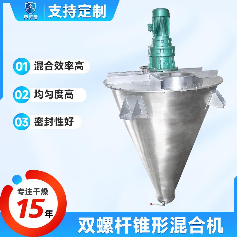 陶瓷粉型螺双旋混粉机 速溶茶植脂末混料塑机实SMY验室双螺旋混
