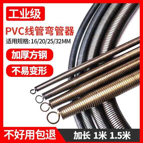 线管弯管器弹簧手动加长1620折弯器1米5电工工具工业级