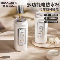 摩动多功能电热杯650ml大容量可拆茶滤车载便携式烧水杯