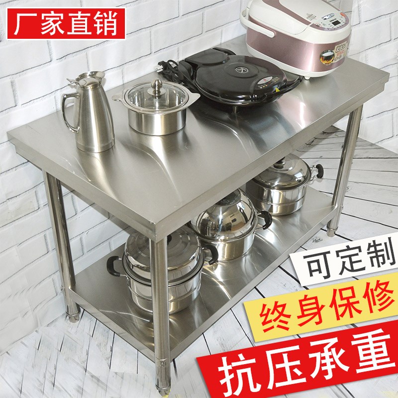 8V不锈钢工作台桌子双层厨房拆装操作台饭商用打荷台店切菜案板台