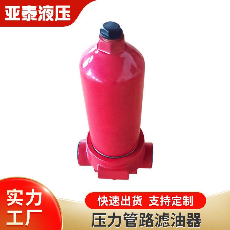 ZU_H系列压力管路滤油器加压过滤管式不锈钢滤油器农用过滤器