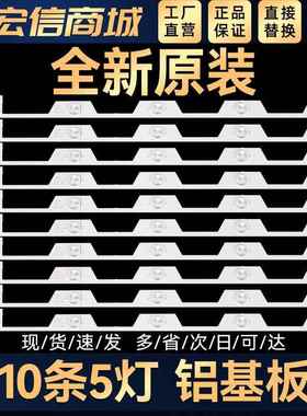 适用B55A658U灯条4C-LB5505-HR3/HR2 55E5800 JB55HR330M05A1 V0