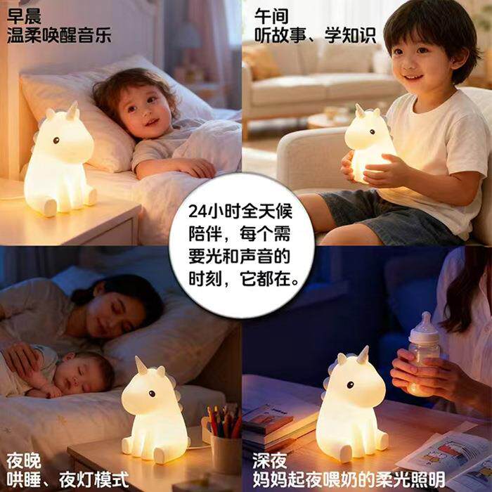 i小夜灯能727deepseek豆包千问智控陪伴讲故事床头声aiA拍拍灯夜