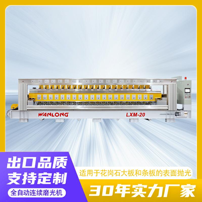 石材抛光打磨设备连续磨石机花岗岩大理石12头16头多头自动打磨