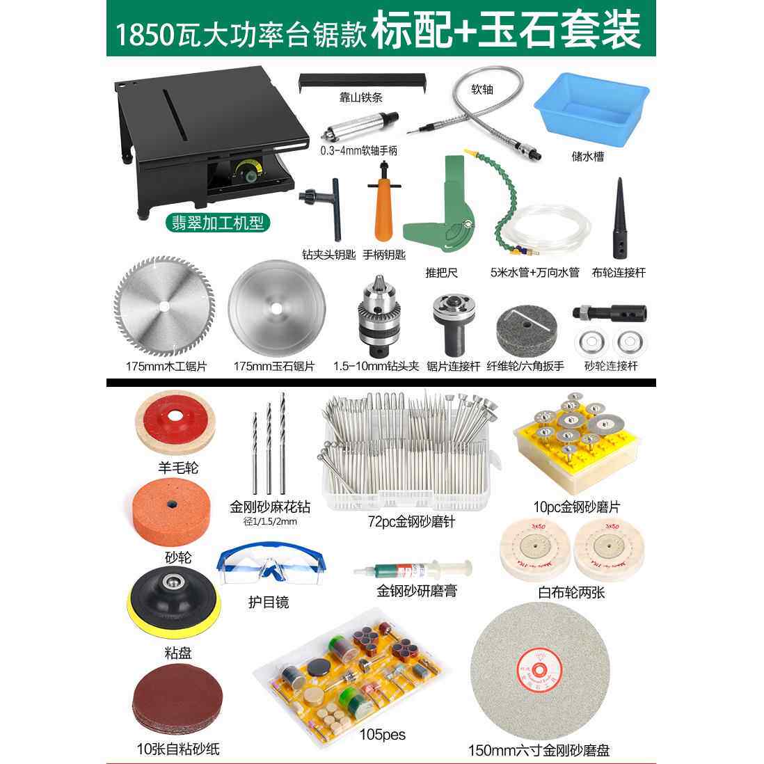 高档斯海森多功能台磨机翡翠雕刻抛小磨光工具木工玉石切型割打一