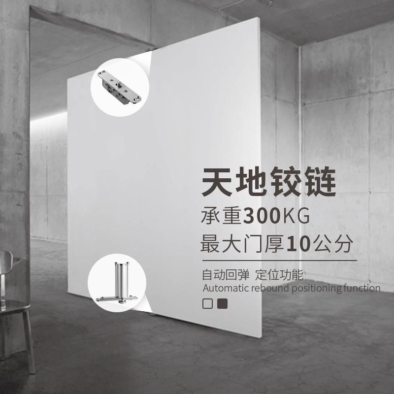 天地合页天地轴旋转轴重型对开门木门地弹簧自动闭门回弹定位铰链