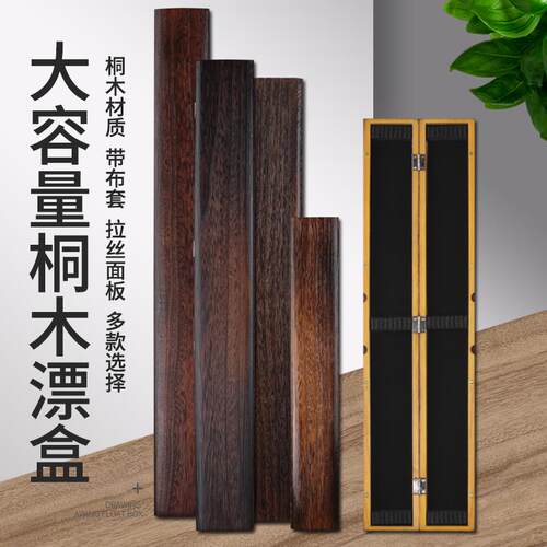 桐木浮漂盒45/75/80/100cm加长实木质大容量多功能子线主线鱼漂道