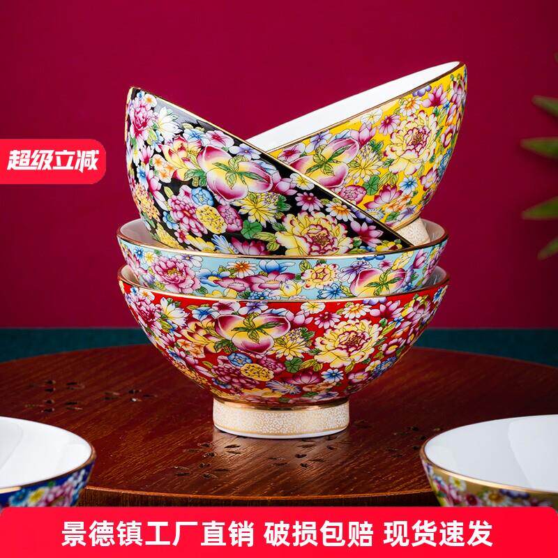 金边珐瑯彩骨瓷家用饭碗单个高脚宫廷碗5英寸景德镇高档陶瓷礼品