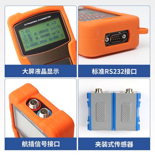 智能超声波流量计TDS-100H便携式管道超声波流量计