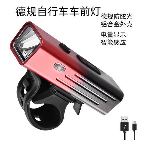 德规智能自行车灯光控感应山地车车前灯充电骑行灯量大从优