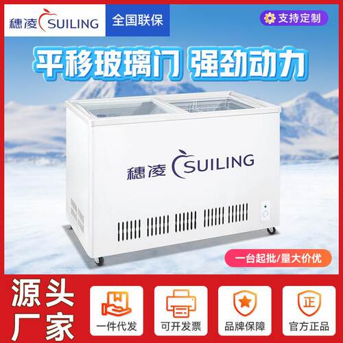 穗凌WD4雪糕柜双温冷冻冷藏 冰箱冰柜卧式玻璃门展示柜商用速冻柜