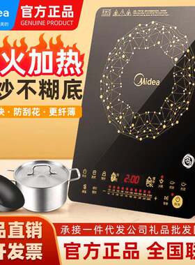 美.的电磁炉家用套装火锅炉匀火智能定时电磁灶大火力C21-WT2118
