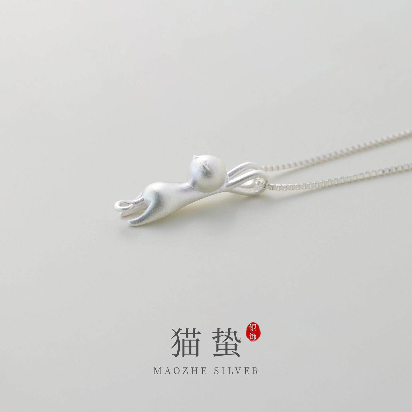 猫蛰S925纯银磨砂趴趴小猫咪项链甜美萌趣可爱气质女生锁骨链首饰
