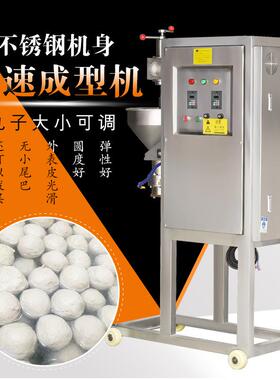 机械厂制造单刀丸子成型机一分钟出丸约600粒肉丸机热售产品