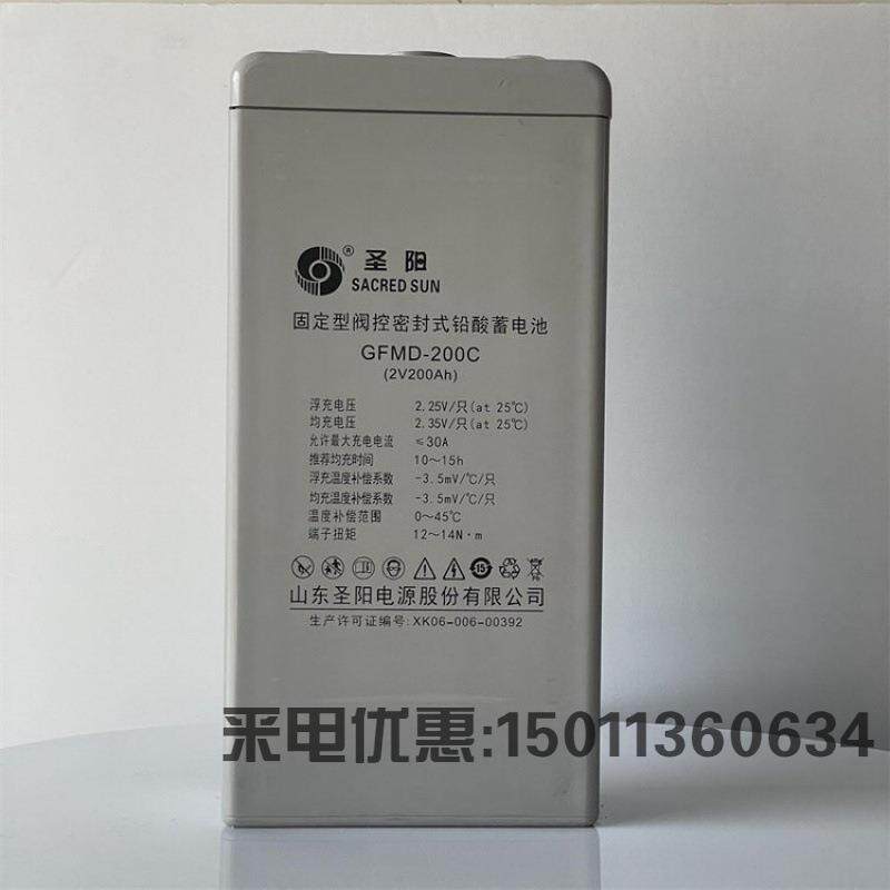 圣阳蓄电池GFMD-200C 2V200AH 发电厂 变电站 直流屏配套