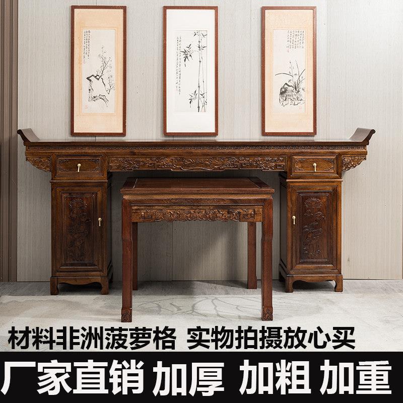新中式实木中堂六件套农村菠萝格木条案供桌香案家用香火佛桌神台