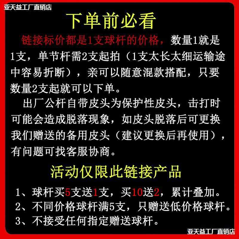 批发台球公杆加重小头桌球杆中式黑八斯诺克球杆台球美式大头杆