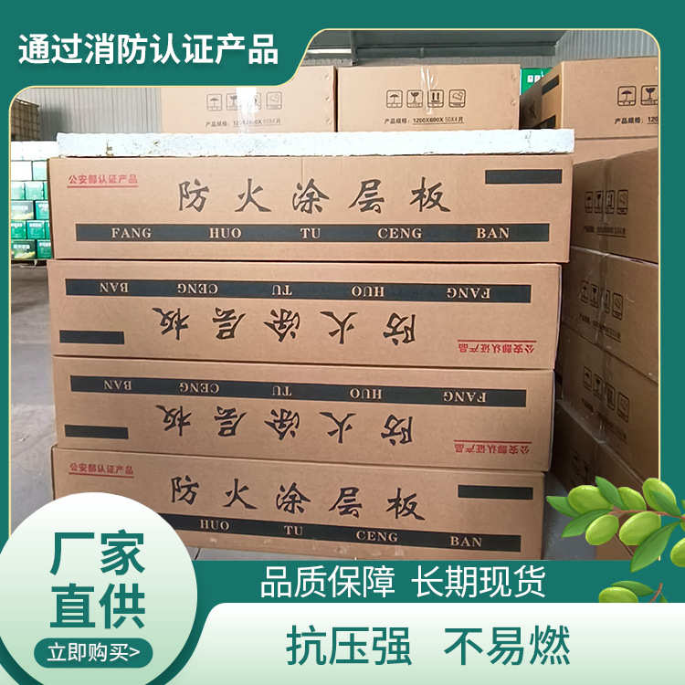 防火涂层板阻燃隔热电力桥架配电室耐高温复合封堵板材厂家批发