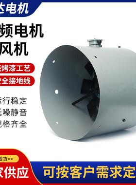 G系列变频电机专用通风机G-400A 双支架固定 1.1KW大功率电机380V