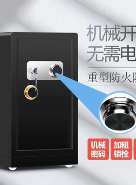 防火保柜家用重型35533828机锁老式匙密险码钥械指纹办公床头防盗