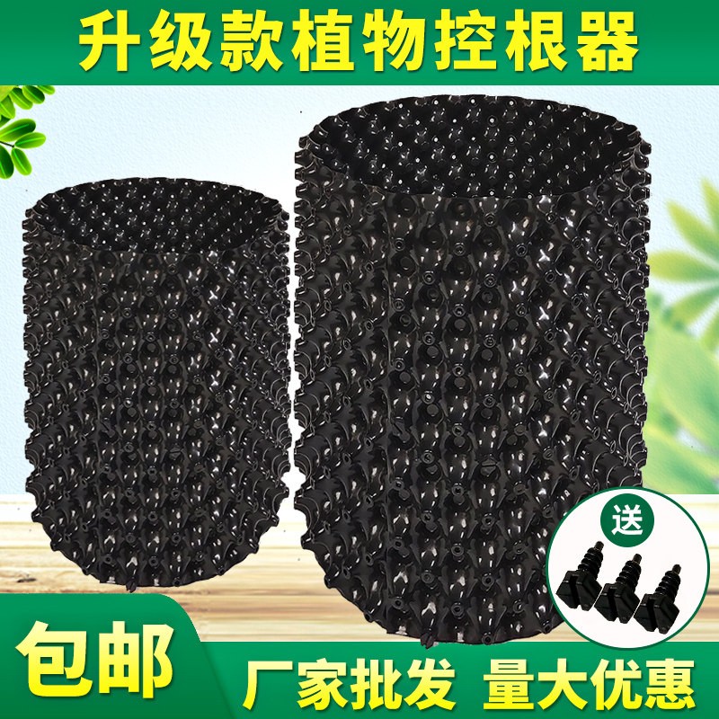 阻根板植树专用控根器围树板塑料排水板移苗育苗容器园林绿化工程