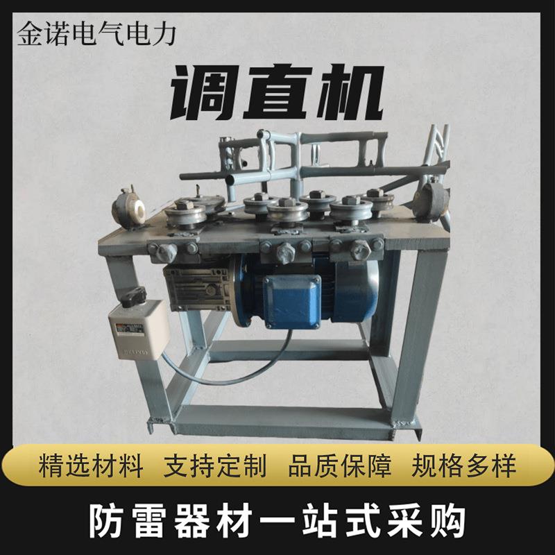 铜QUM包调直锌钢包钢调直机光伏管接地盘管机圆器简易实用工地防