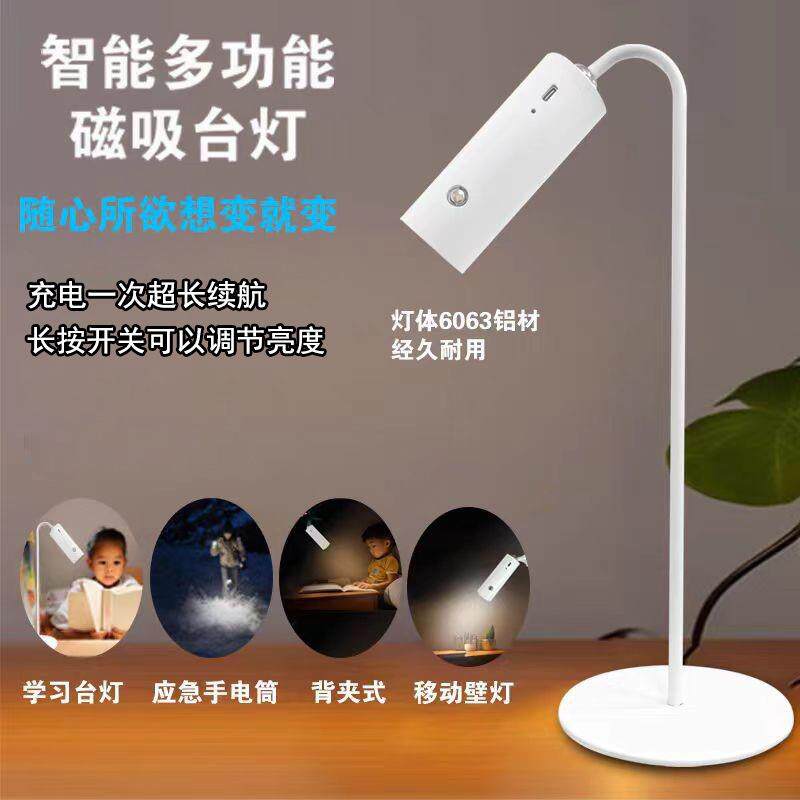 便携磁吸可拆卸LED台灯寝室卧室护眼阅读台灯夜灯夹子灯床头灯
