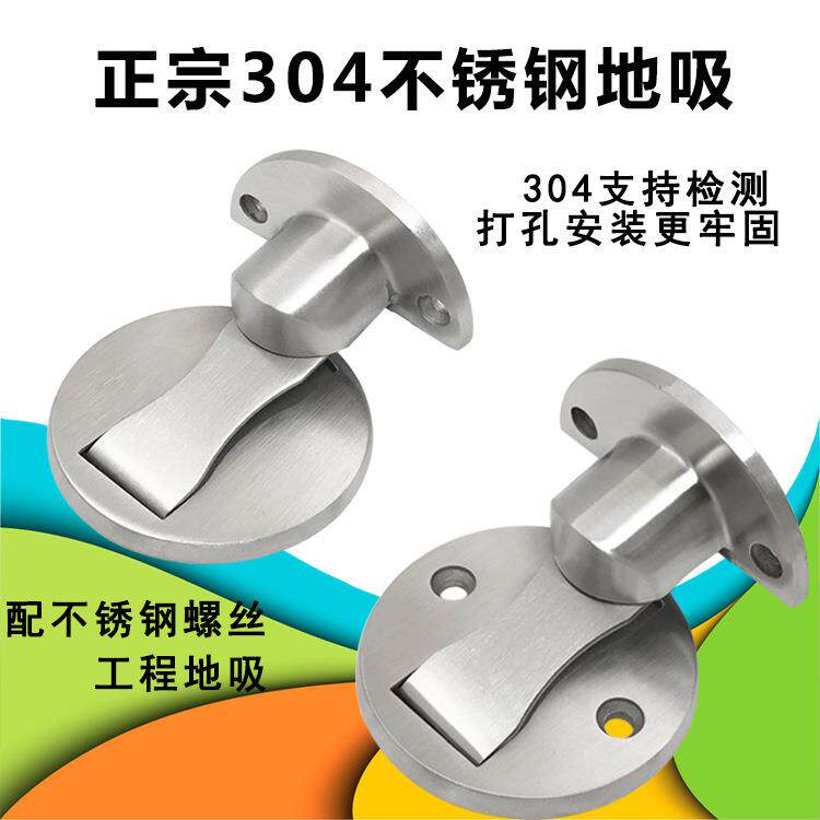 地吸精铸304不锈钢门吸木门卫生间隐藏式弹跳隐形地吸暗孔地板吸