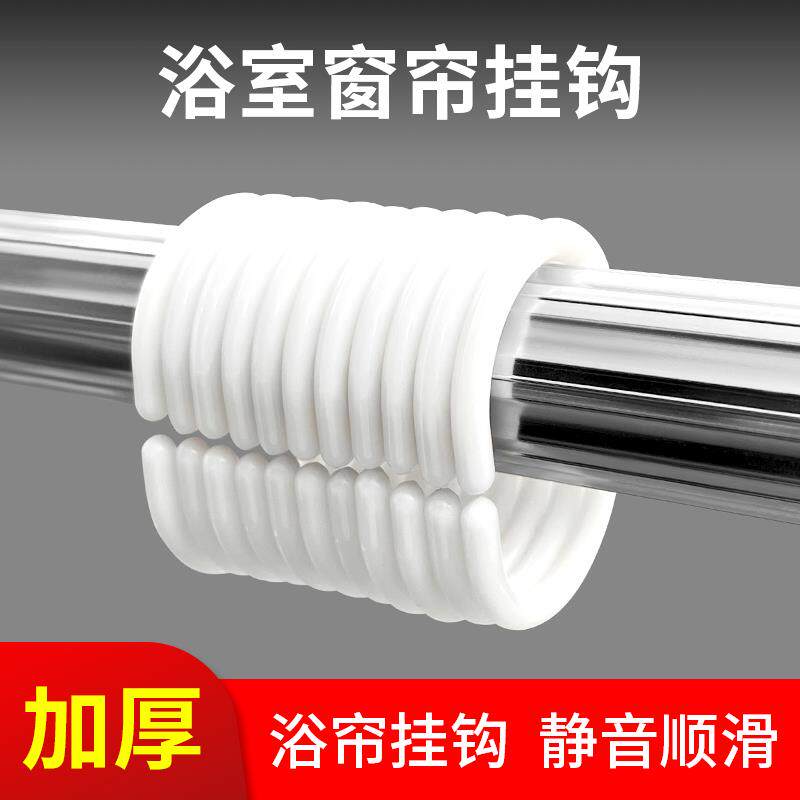 窗帘扣环C型圈浴帘扣子吊环扣床帘环挂衣帽挂衣浴帘开 口塑料挂钩