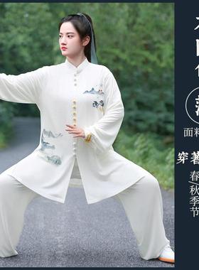 正品励武新款高端太极服太极拳练功服男女春秋年季轻武术赛比表演