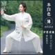 演 高端太极练服女太极拳功秋服男春年轻武术比赛表季 正品 励武新款