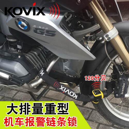 kovix摩托车链条锁智能报警链锁防盗锁机车锁链抗剪KCL10-110