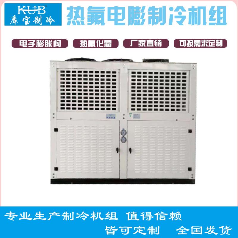 热氟除霜机组四通换向阀和电子膨胀阀控制箱款，机组加好氟冷暖