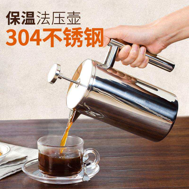 跨境货源 304不锈钢双层法压壶手冲咖啡壶冲茶壶泡茶壶带滤网