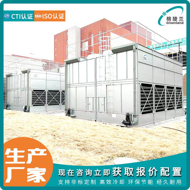 大数据实验室闭式冷却水塔两进两出快温变箱闭式冷却塔双出双进