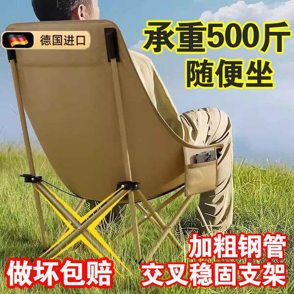 户外折叠椅躺椅承重500斤月亮椅300斤午休加粗耐用款