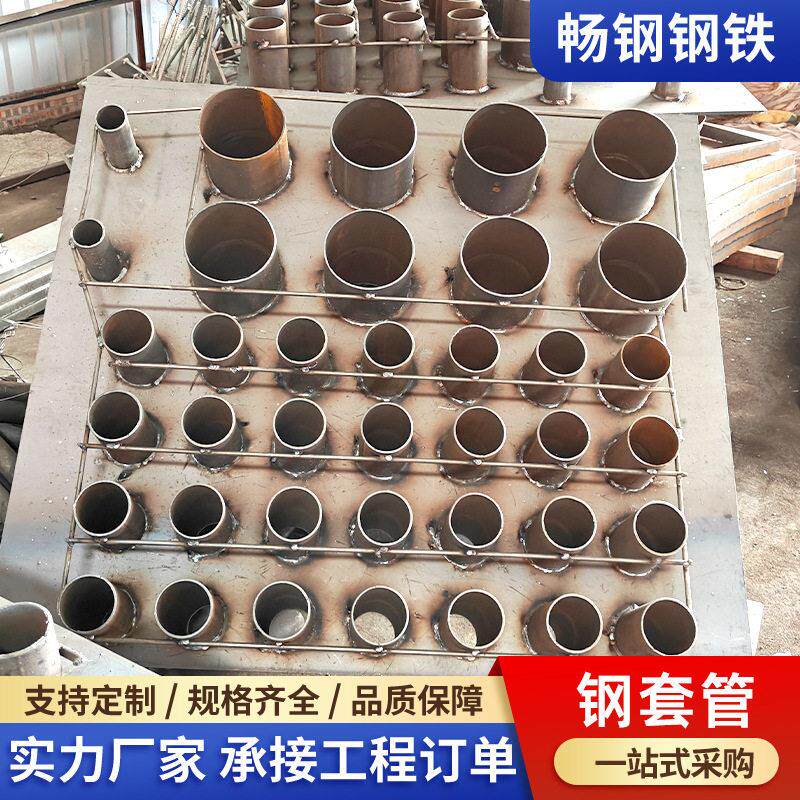 广东钢套管DN80碳钢刚性防水套管DN150人防工程用柔性防水套管