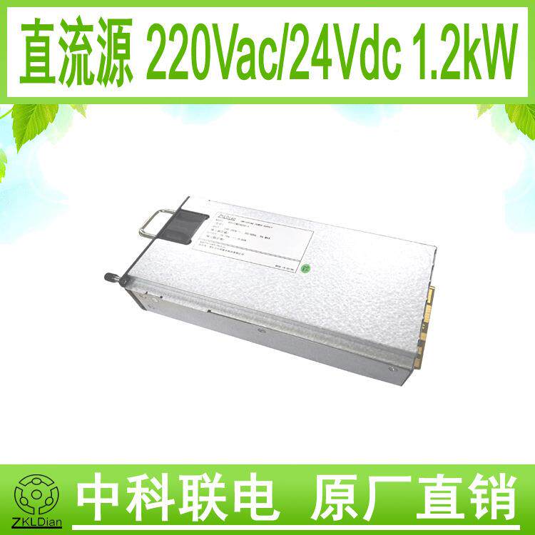 中科联电AC220V/DC28Vdc直流稳压源开关电源整流模块风冷并机