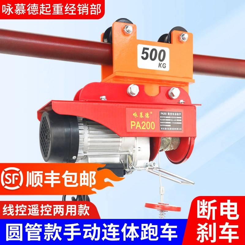 220V微型电动吊车家用小型吊机圆管滑轮带跑车行走移动工地起重机