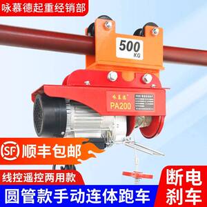 220V微型电动吊车家用小型吊机圆管滑轮带跑车行走移动工地起重机