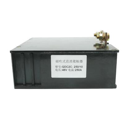 直流接触器厂家直供QDC2C-250/10磁吹直流接触器汽车接触器