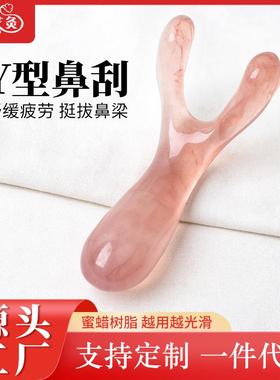 鼻部按摩器刮鼻子刮鼻梁器推鼻器鼻梁美鼻夹疏通经络按鼻厂家定制