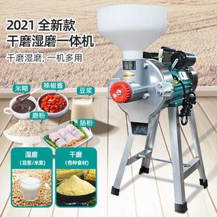速發品廠新干濕兩用磨粉機豆漿機商用磨漿機辣椒粉碎機家用多功能