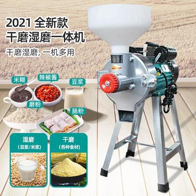 新品品厂新干湿两用磨粉机豆浆机商用磨浆机辣椒粉碎机家用多功能