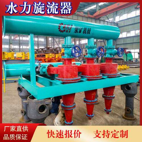 FX300矿用水力旋流器设备浓缩水力旋流器价格水力旋流器供应商
